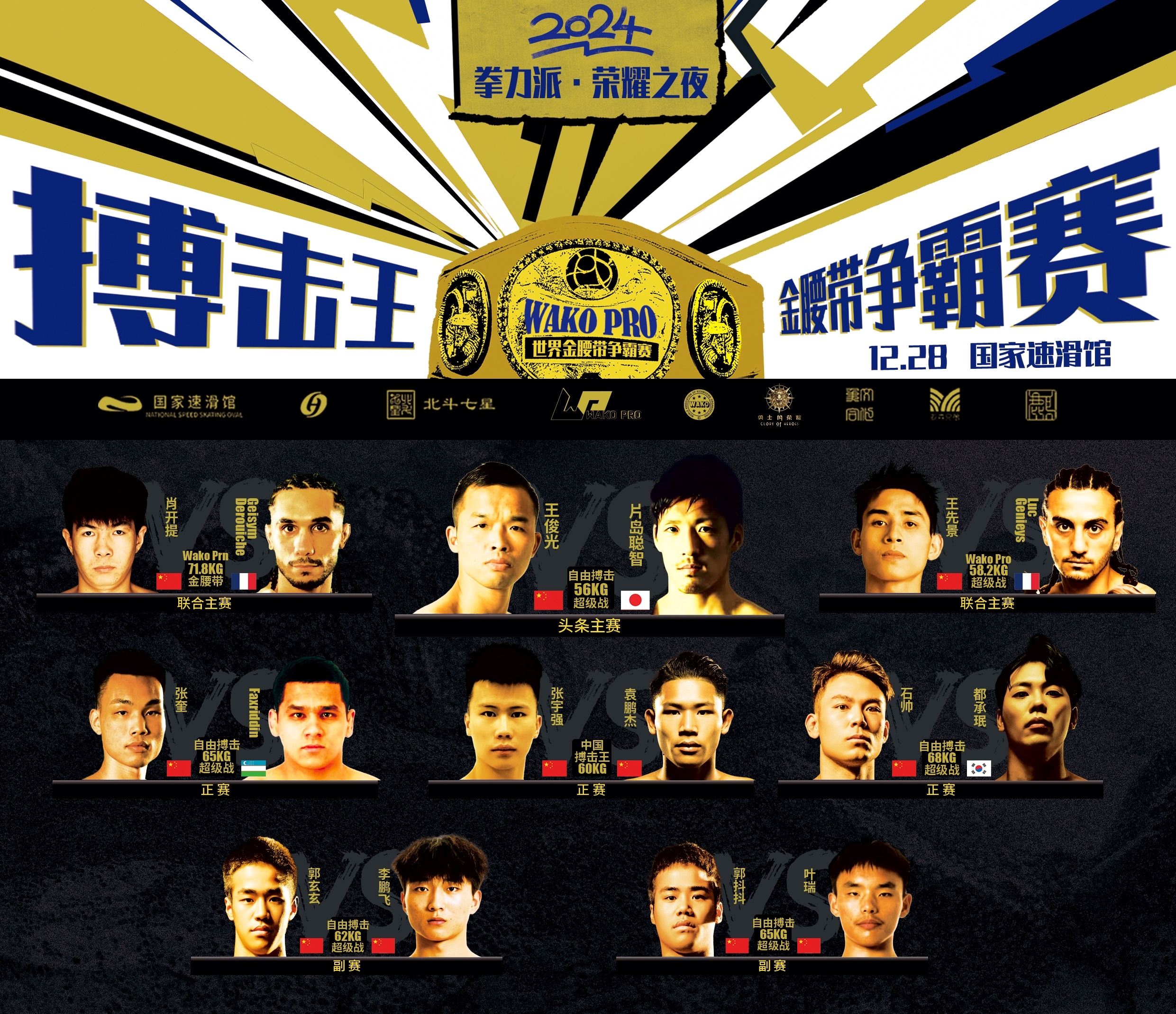 坚定信念!参赛选手决胜时刻敢拼赢下 坚定信念!参赛选手决胜时刻敢拼赢下