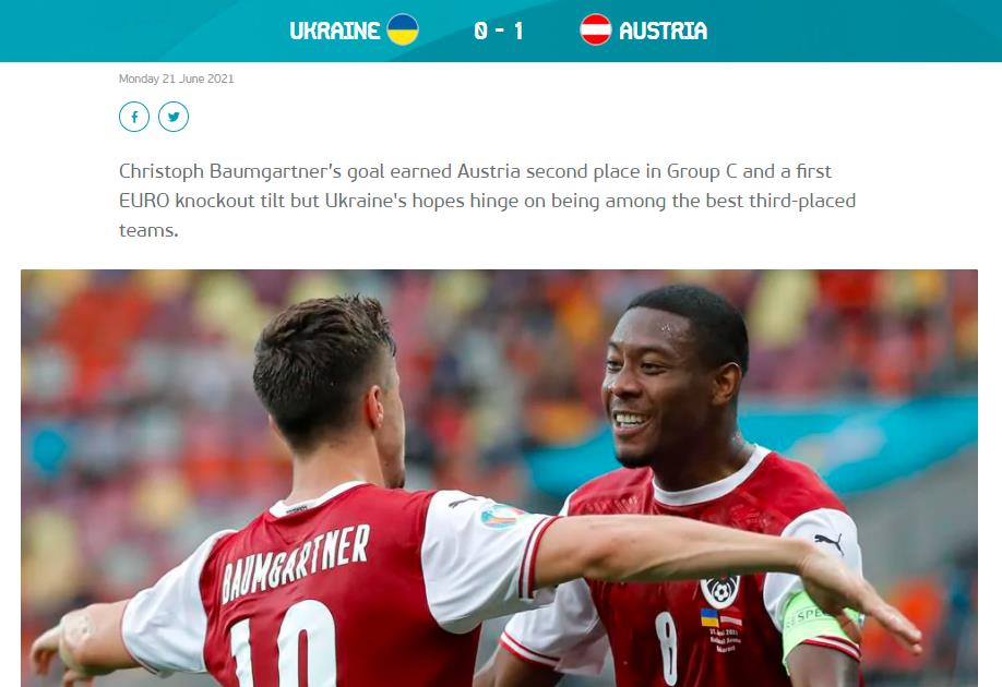 乌克兰逆袭奥地利,小组第三晋级 乌克兰逆袭奥地利,小组第三晋级
