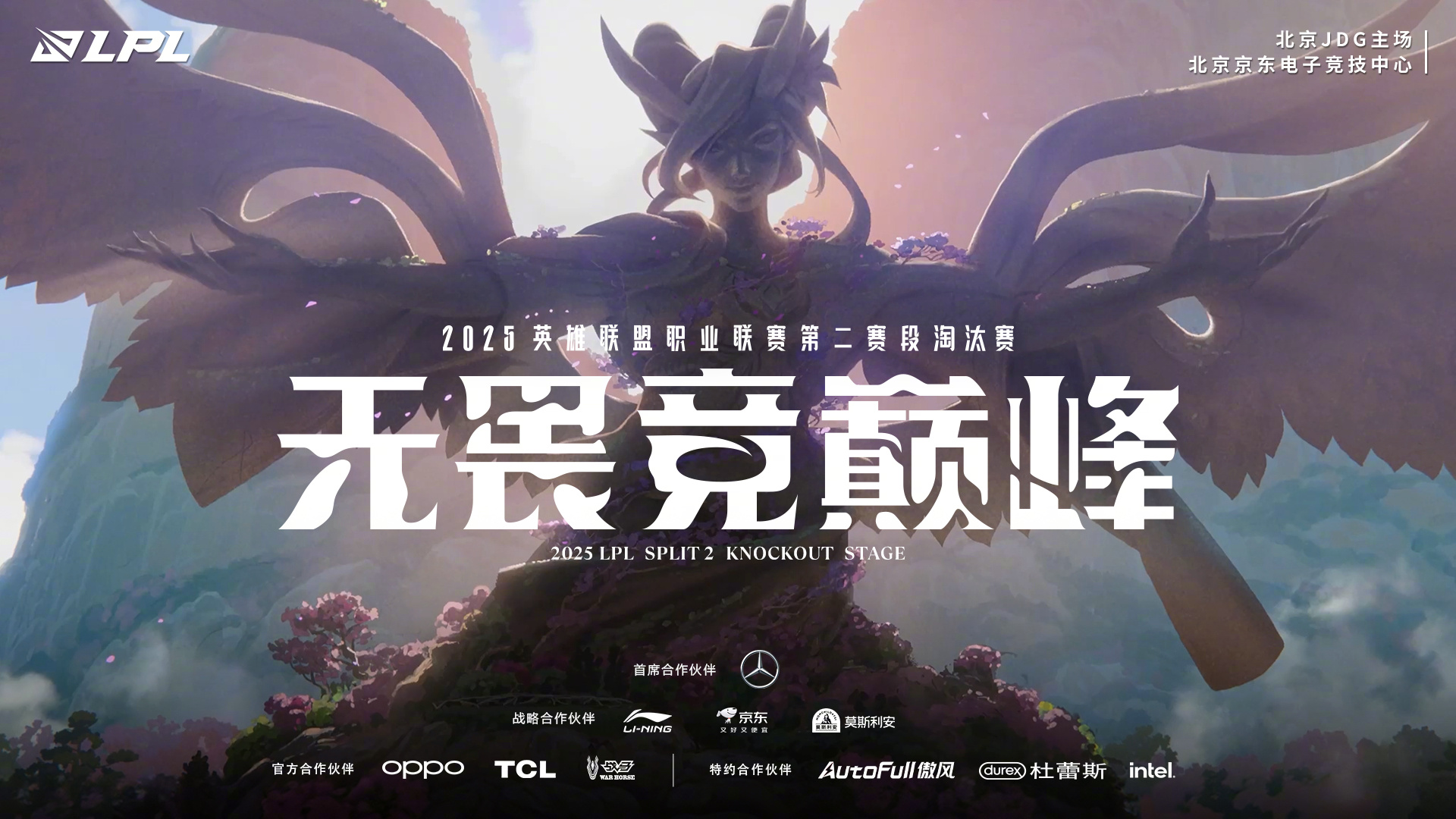 关于JDG横扫LGD，Xiaohu线上压制力十足焦点之战四强赛，强势挺进下一轮的信息