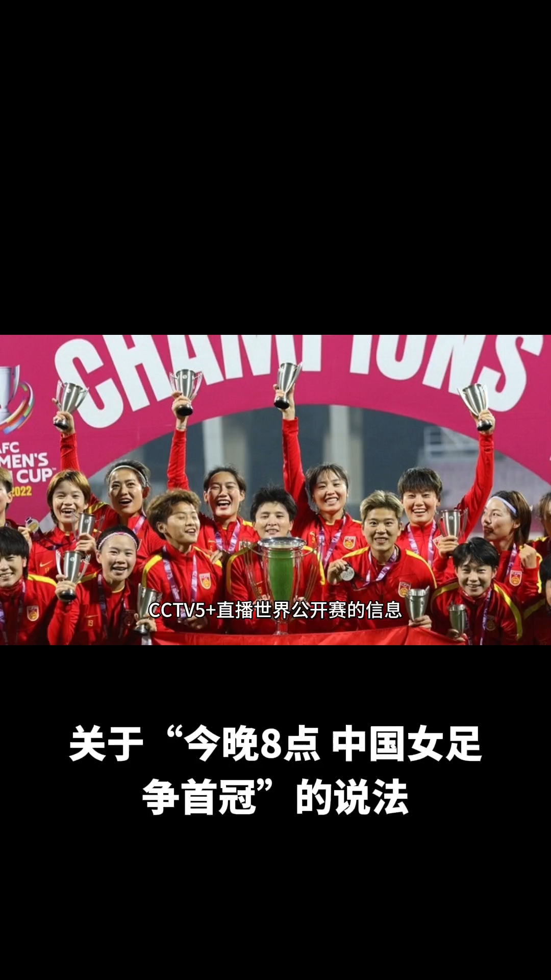 熊猫体育全站APP下载-国际女足选拔赛结果公布，中国队表现突出