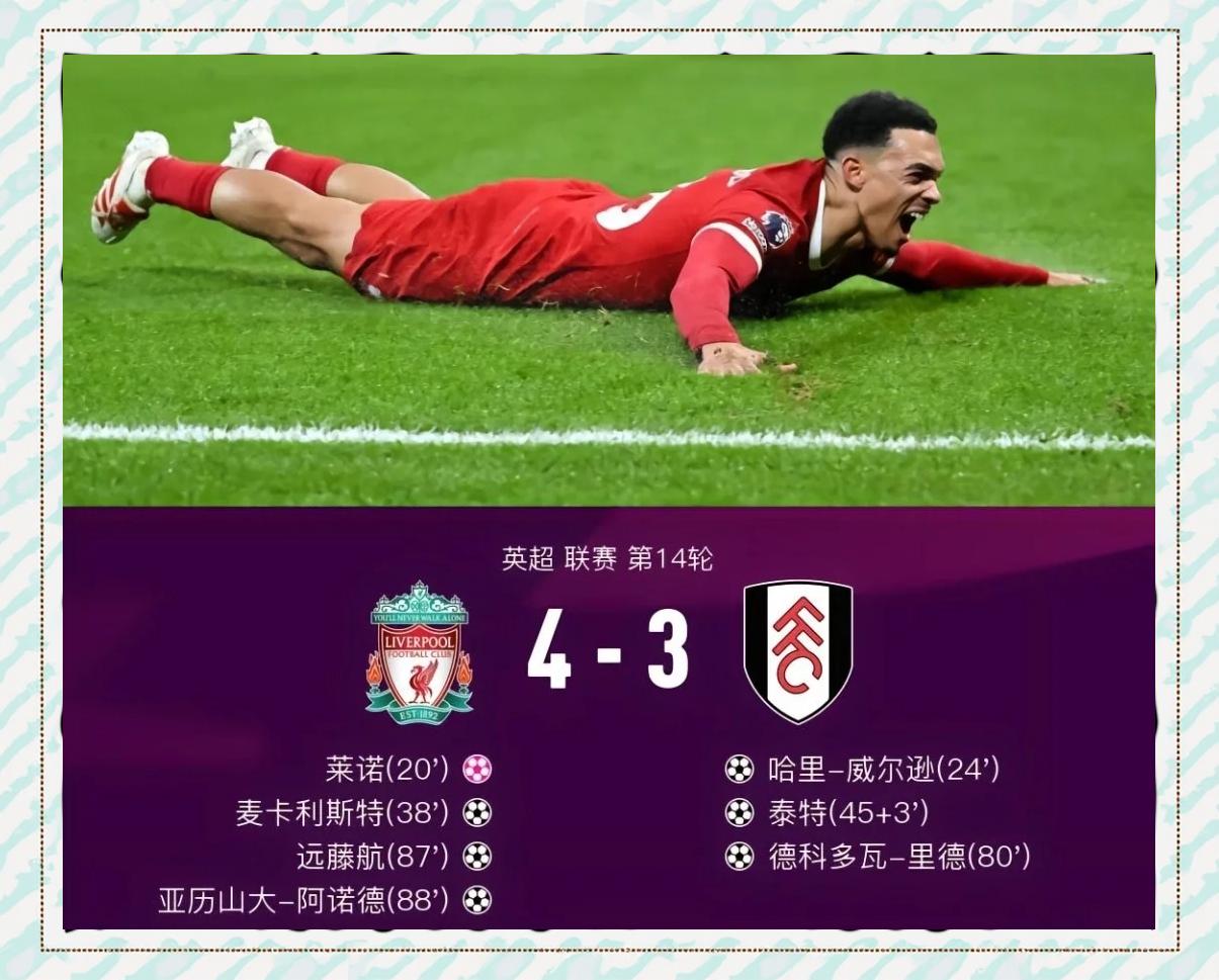 熊猫体育-包含利物浦遭遇不敌，防守短板再次显露的词条